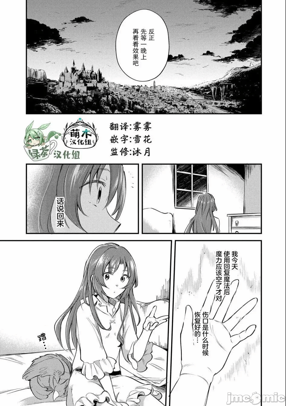 第8话 第 38 页