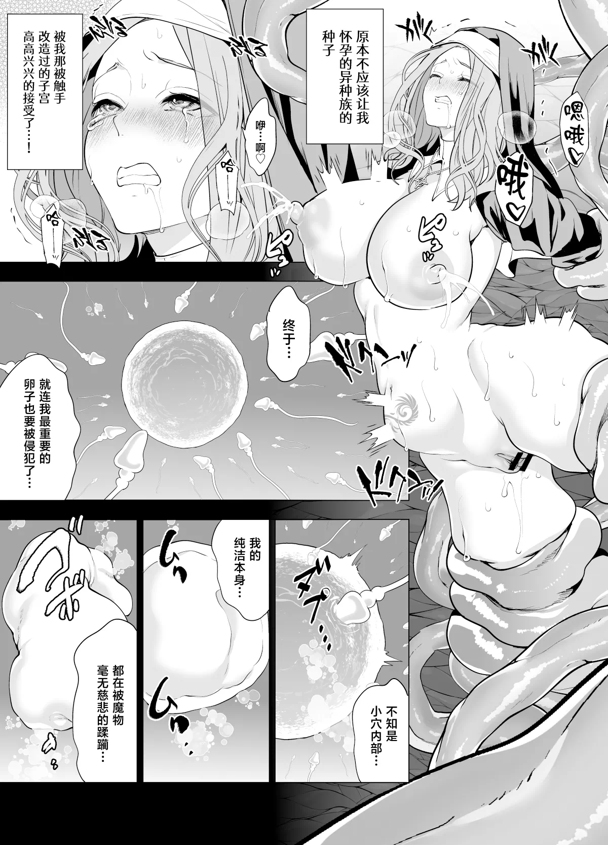 第2话 第 3 页