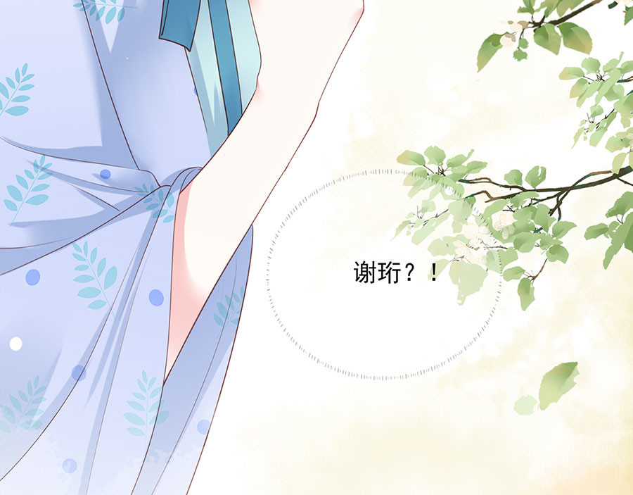 第3话 俊美不凡谢家公子 第 92 页