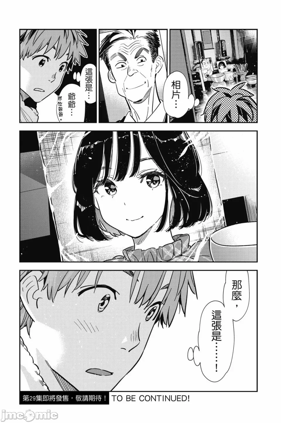 第79话 第 171 页