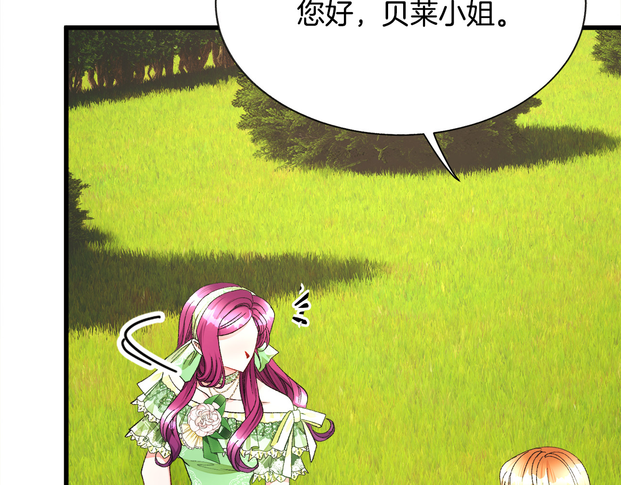 第96话 送邀请函 第 54 页