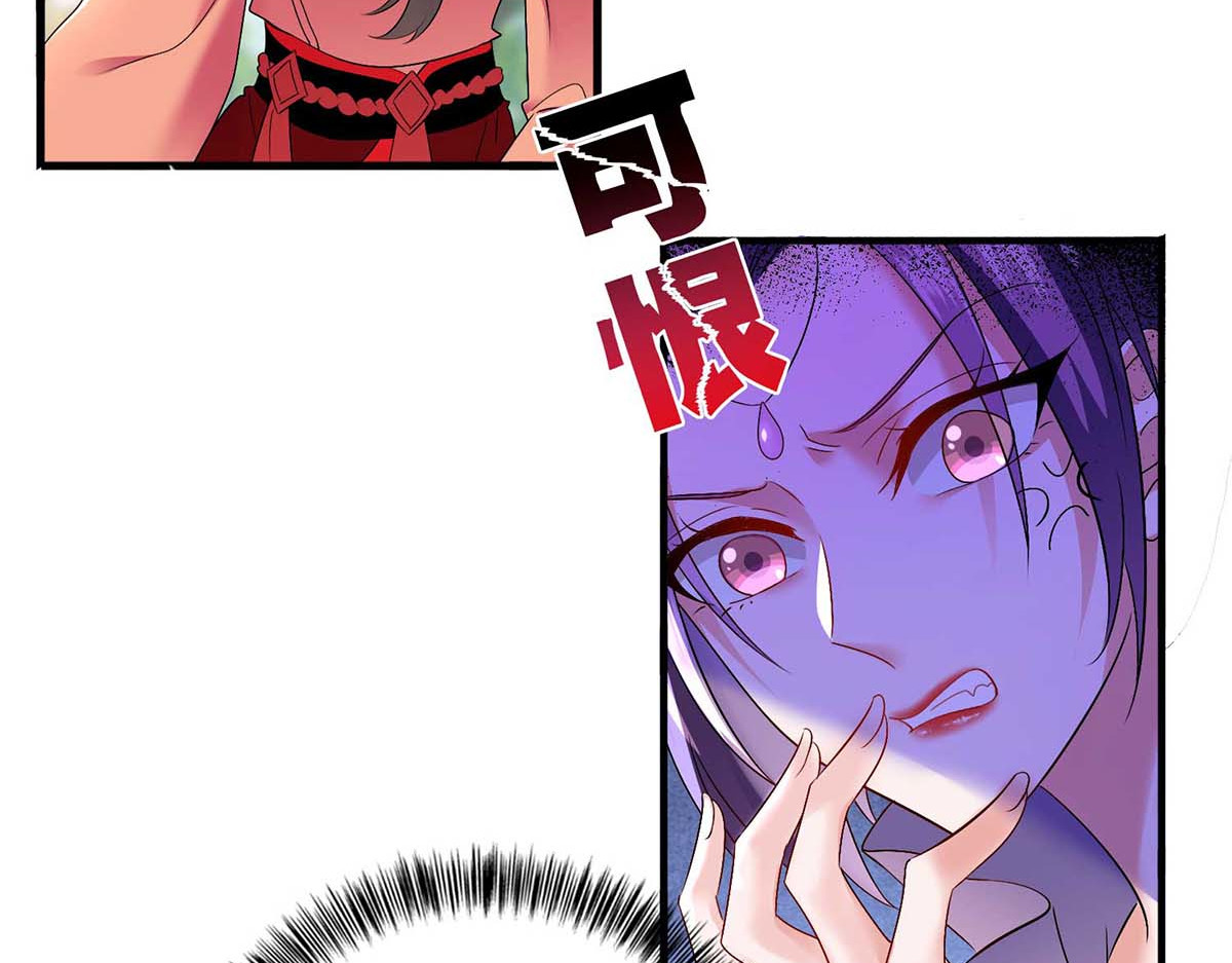第131话  我不够美了吗？ 第 58 页