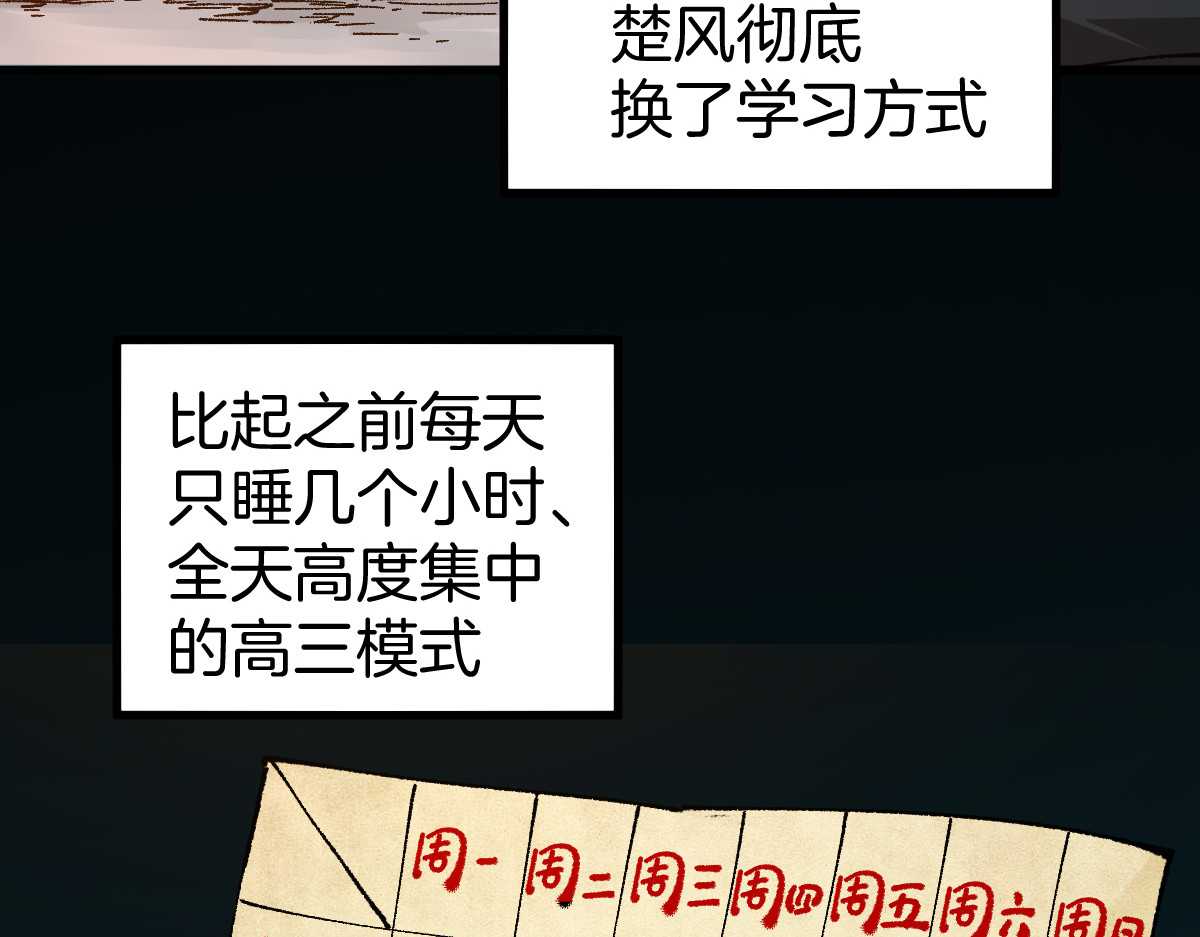 第243话 摆烂万岁！ 第 14 页