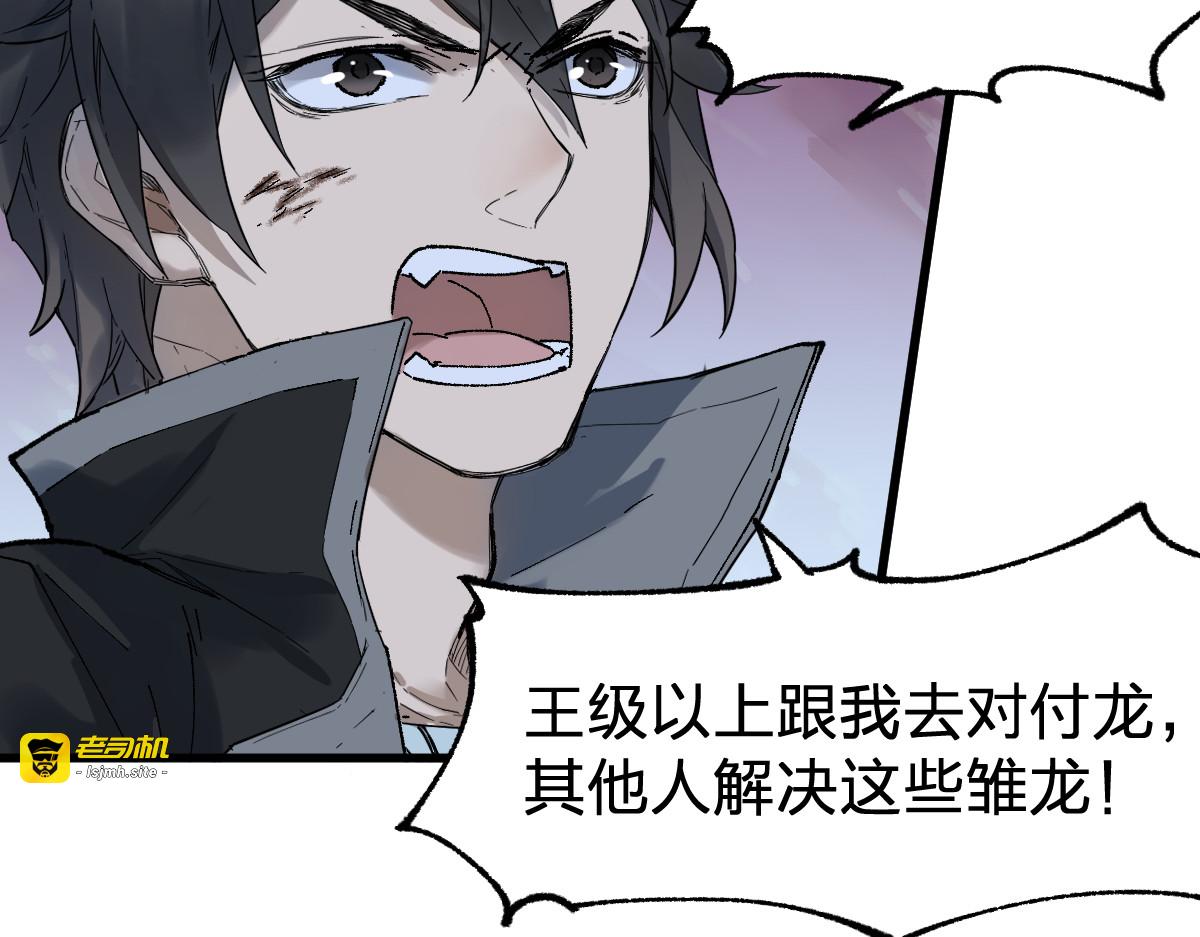 第125话 西方龙王来袭 第 127 页