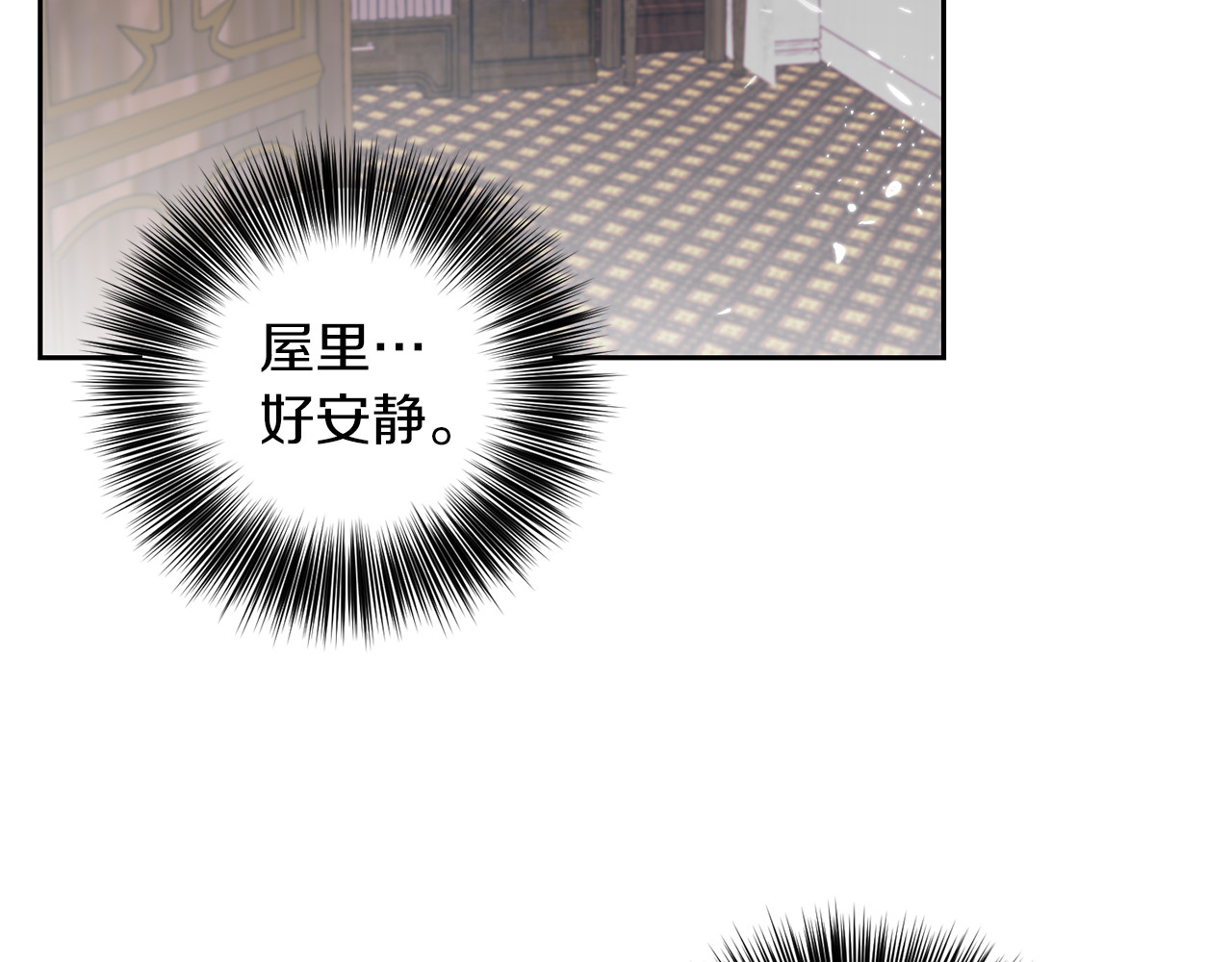 第57话 坦白 第 70 页