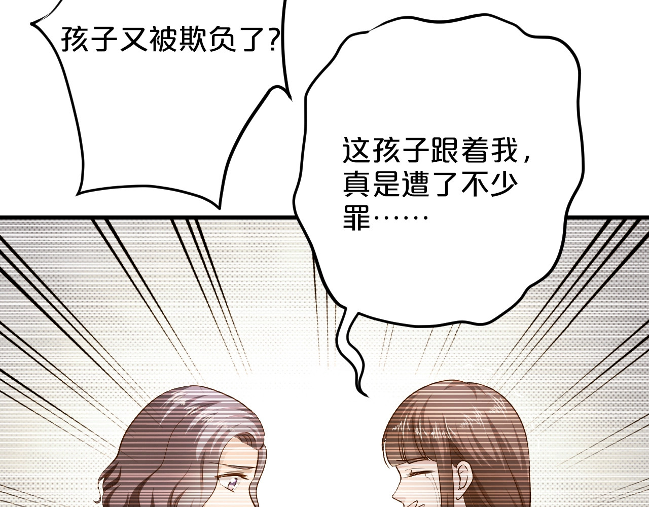 第51话 被抛弃了 第 46 页