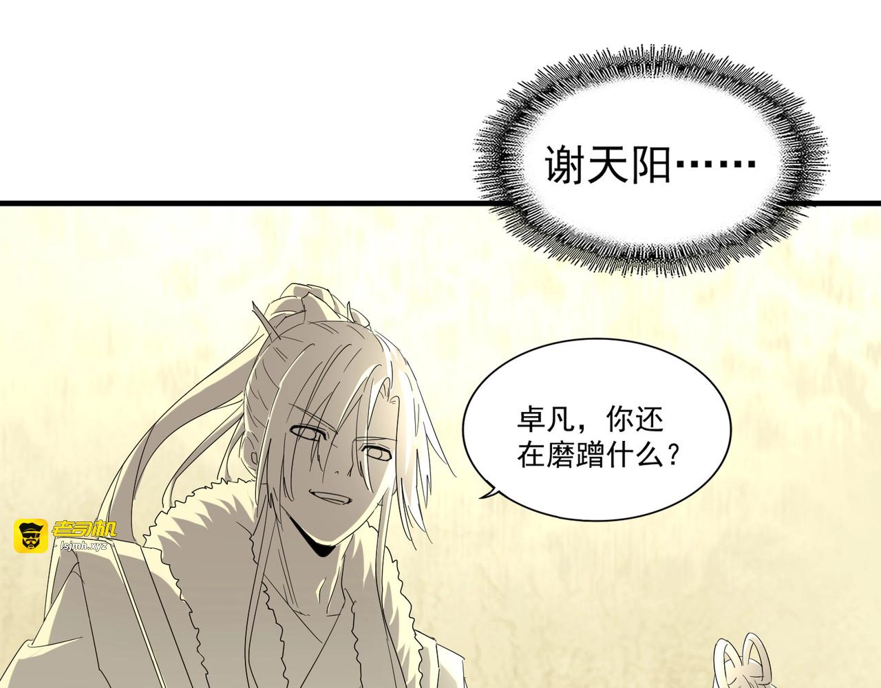 第89话 炼体之苦 第 107 页