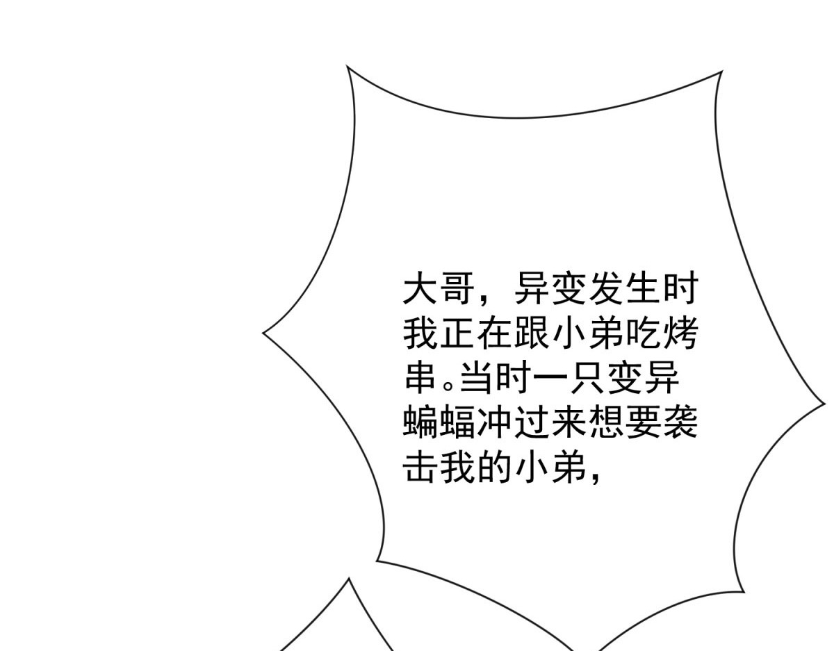 第21话 被异变封印的城市 第 40 页