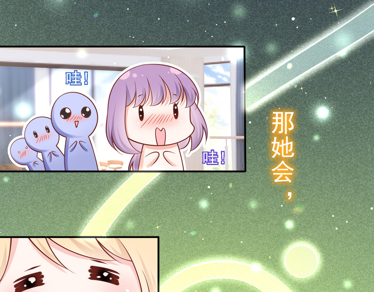 29.不看路对对碰 第 48 页