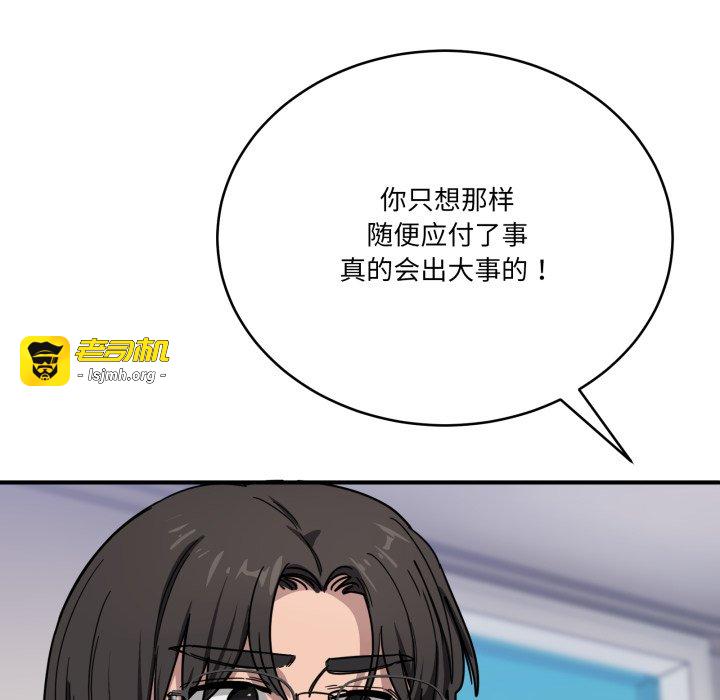 第28话 第 127 页