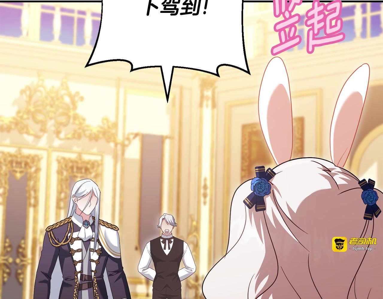 第117话 身份暴露？！ 第 205 页
