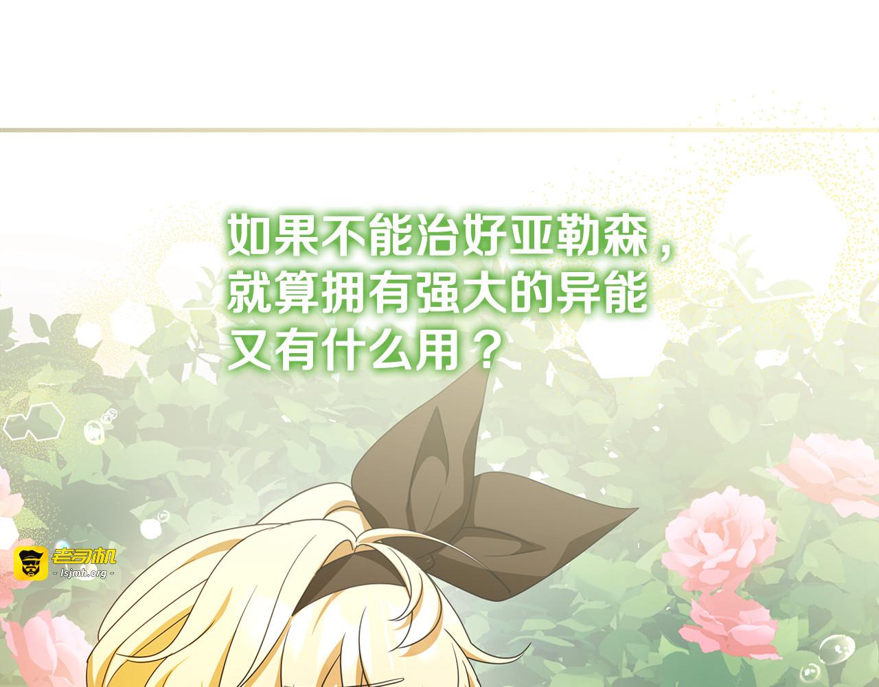 第一季完结话 第39话 朋友的鼓励 第 59 页