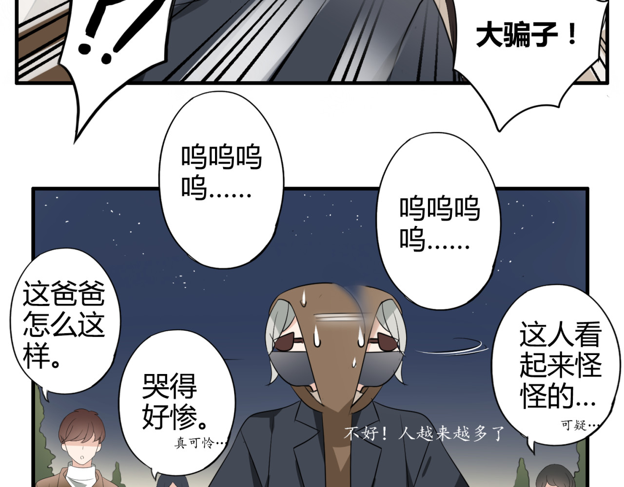 第15话 爸爸妈妈 第 46 页
