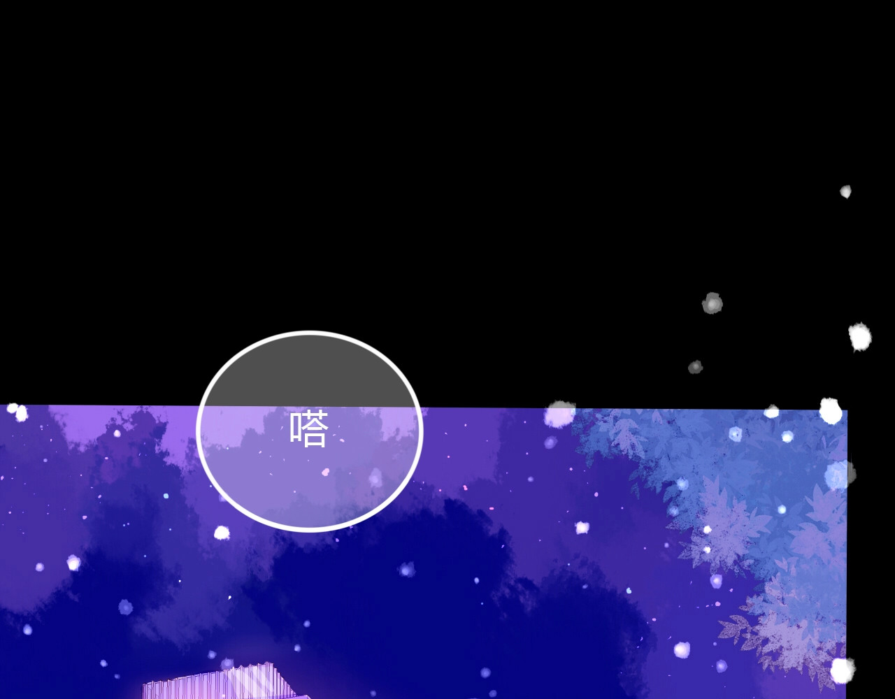 第14话 他的秘密基地 第 76 页