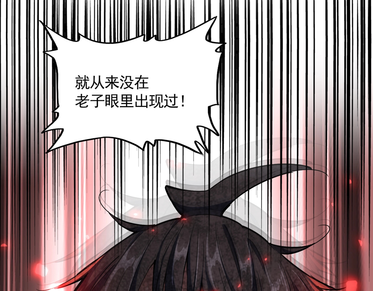 第305话 他急了 第 64 页