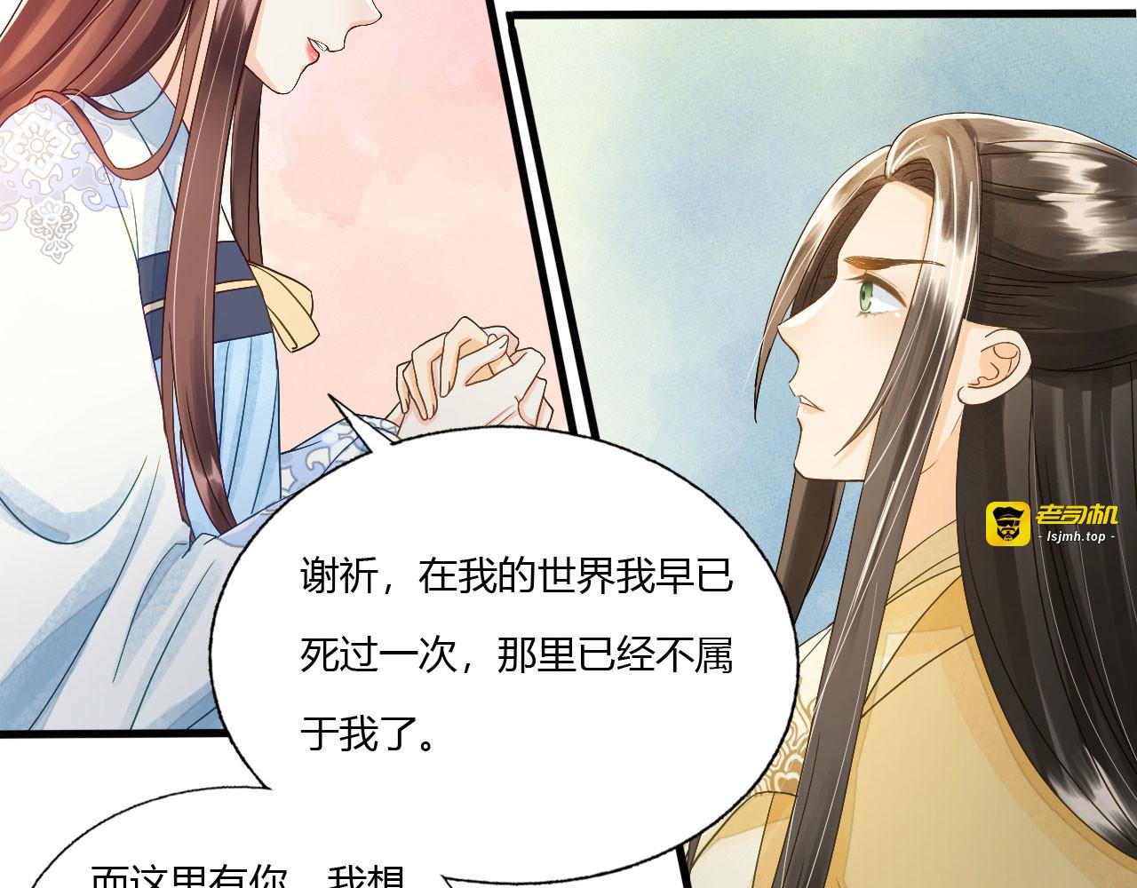 第81话 陷之死地然后生 第 25 页