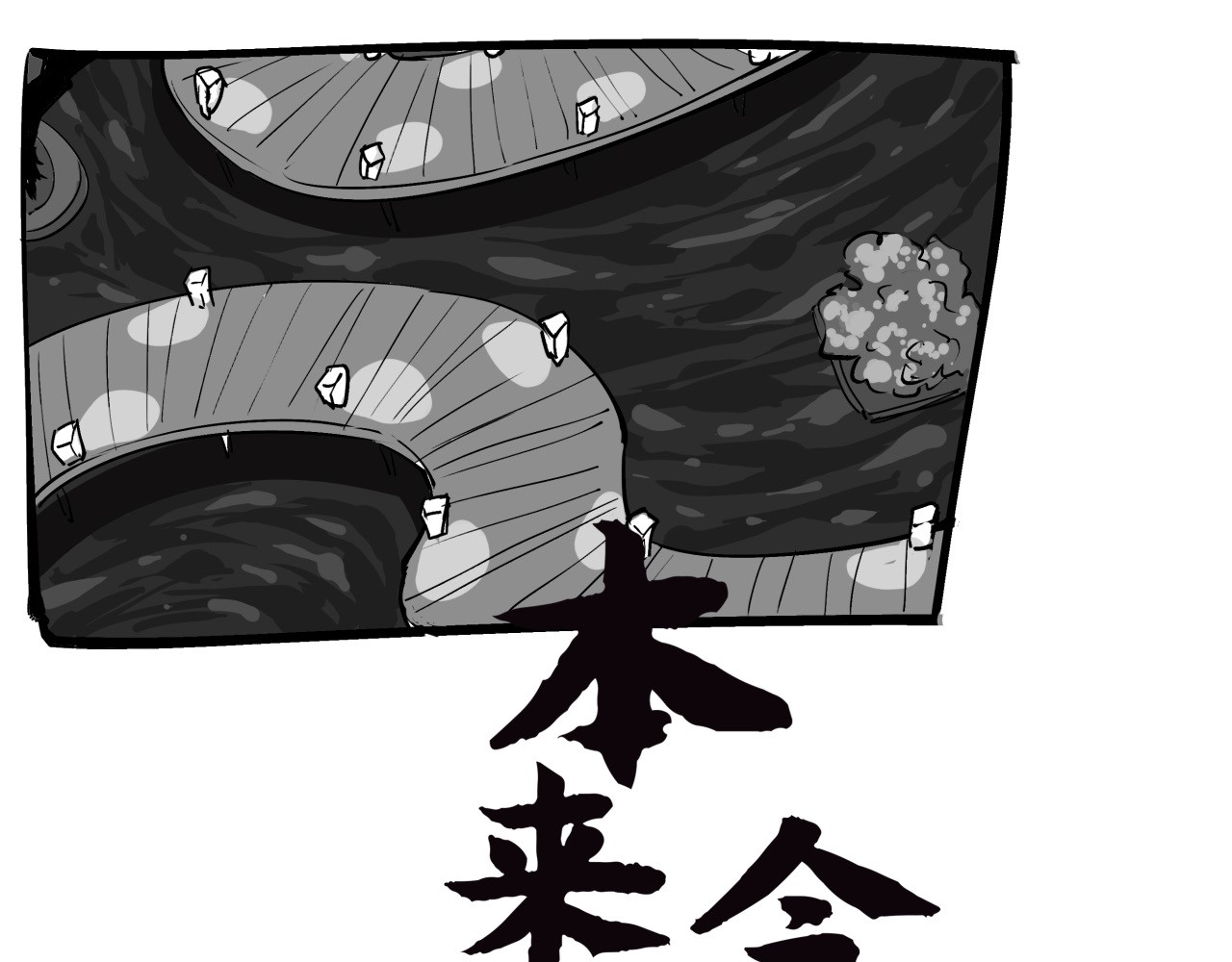 第76话 物是人非 第 186 页