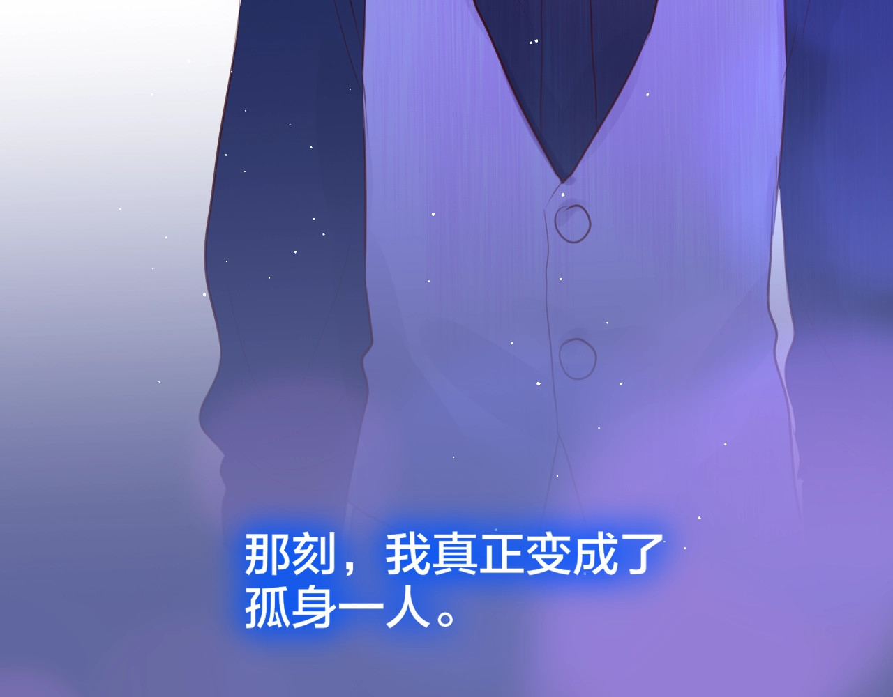 第59话 我想念他 第 168 页