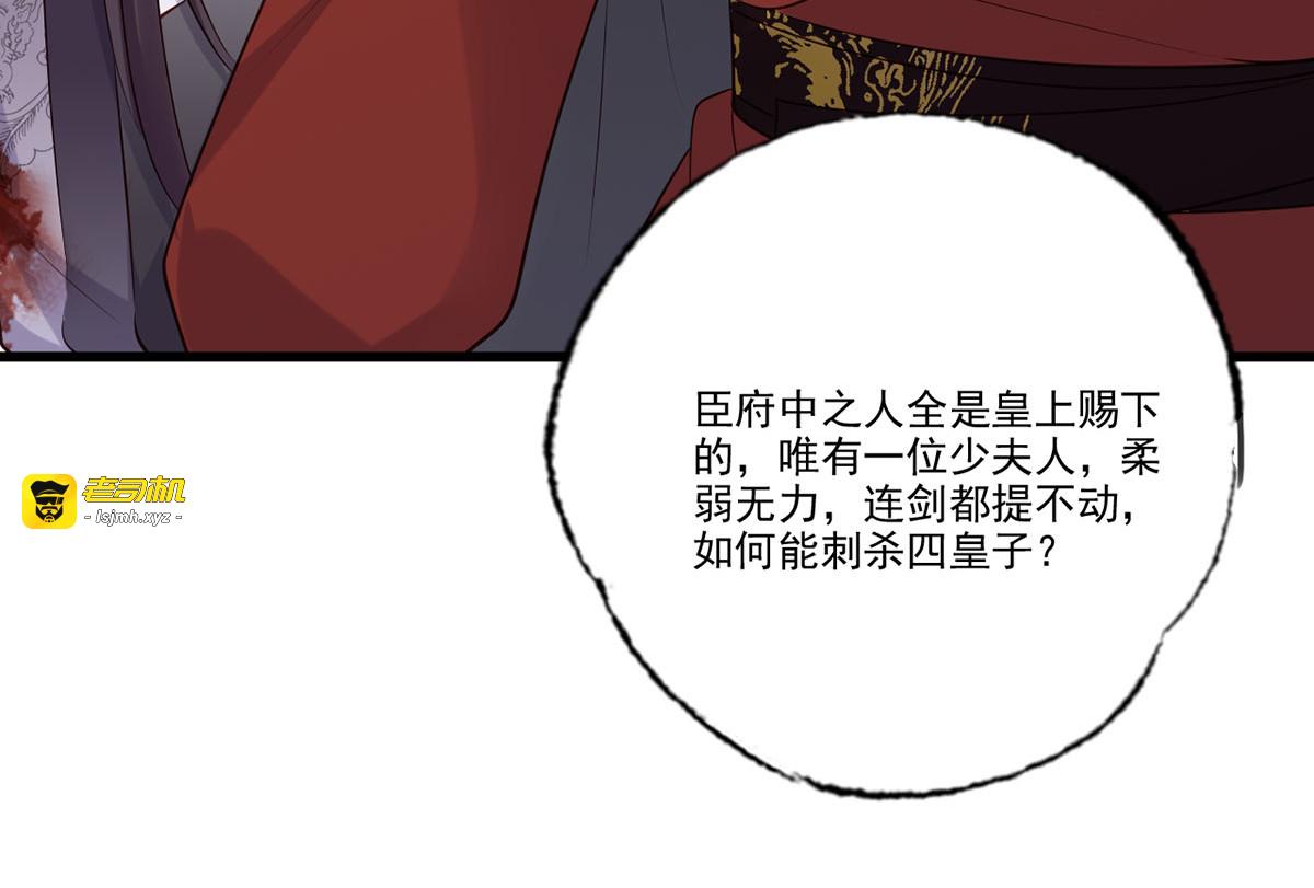 第118话 殿前对峙 第 33 页