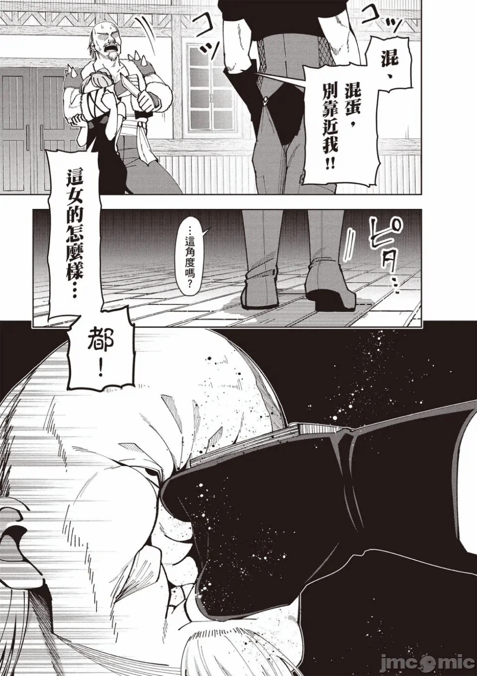 被称为勇者后，无双男建立了家庭 [攸望汉化组] [むすあき/さなだケイスイ/空埜一树] 勇者と唿ばれた后に ―そして无双男は家族を创る― 第1话 - 127