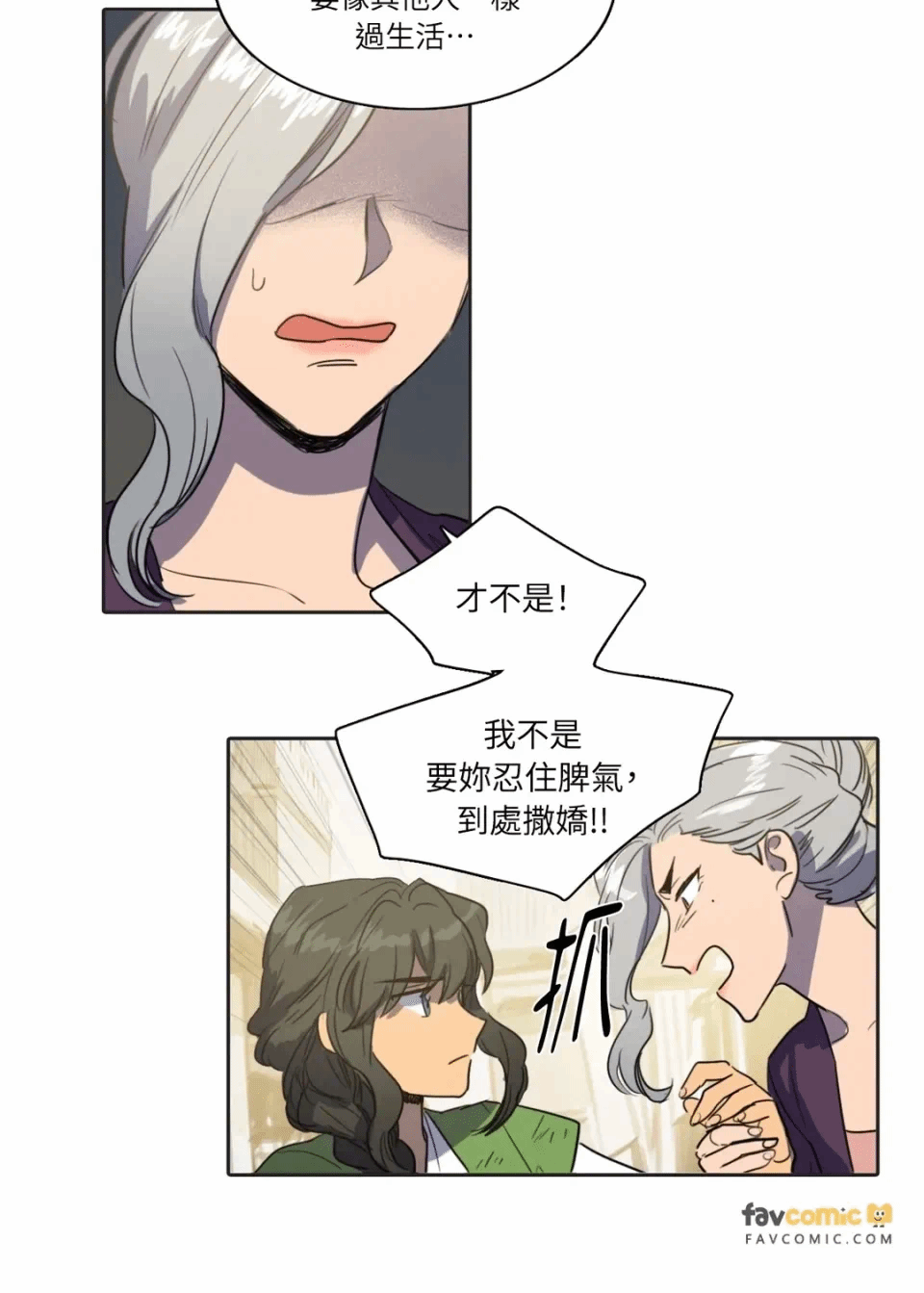 第29话 第 31 页