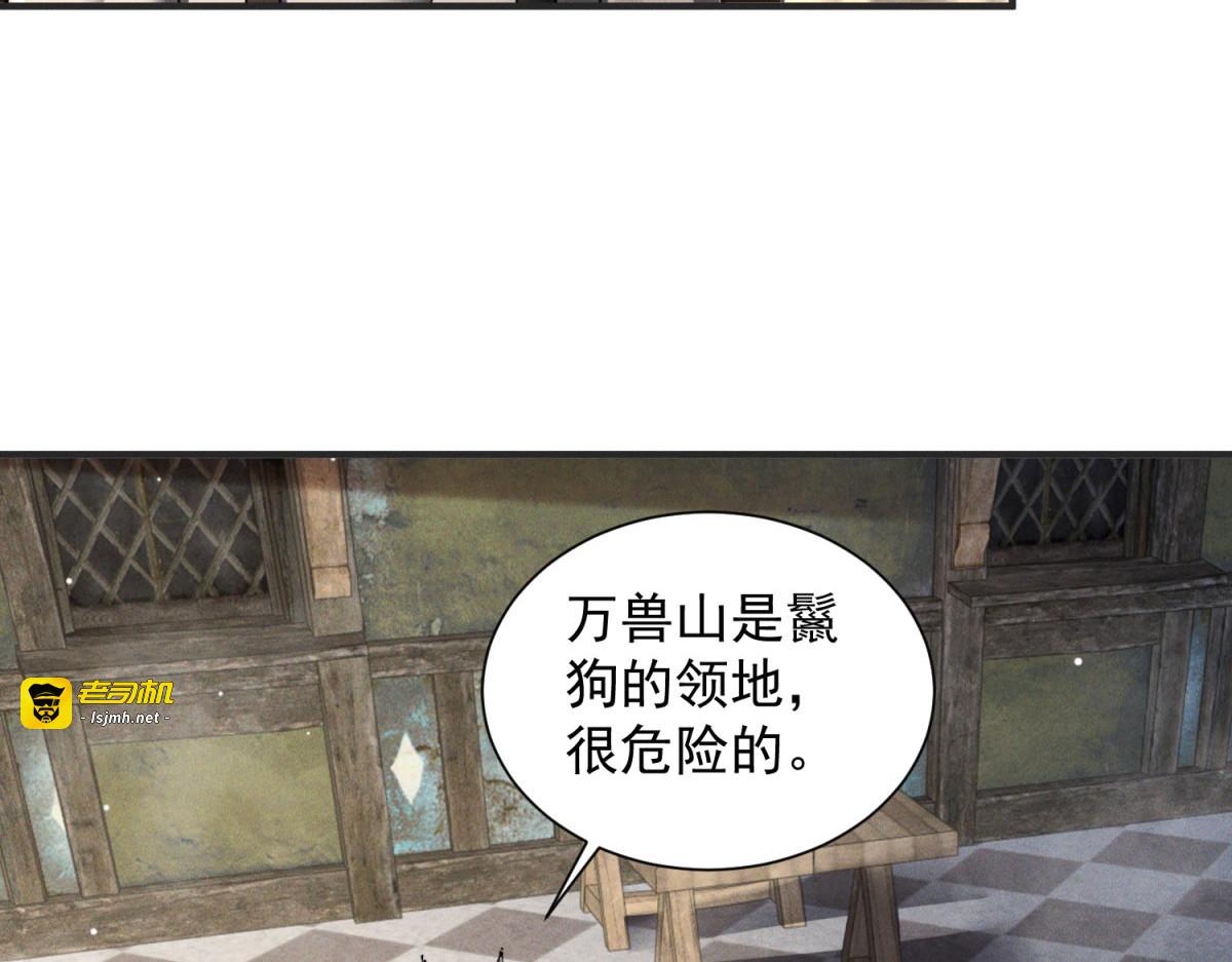 第32话 我叫招娣 第 83 页