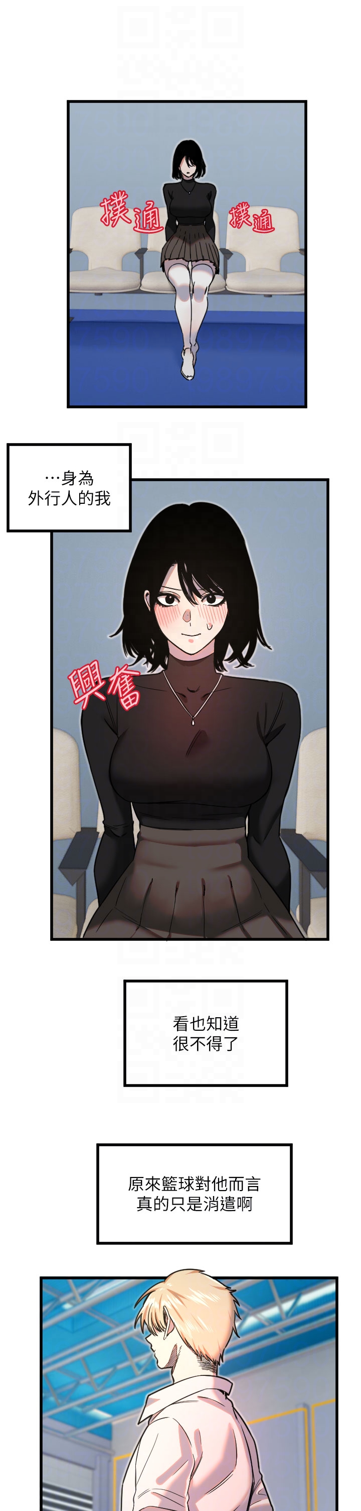 第27话 - 保护我的女人! 第 24 页