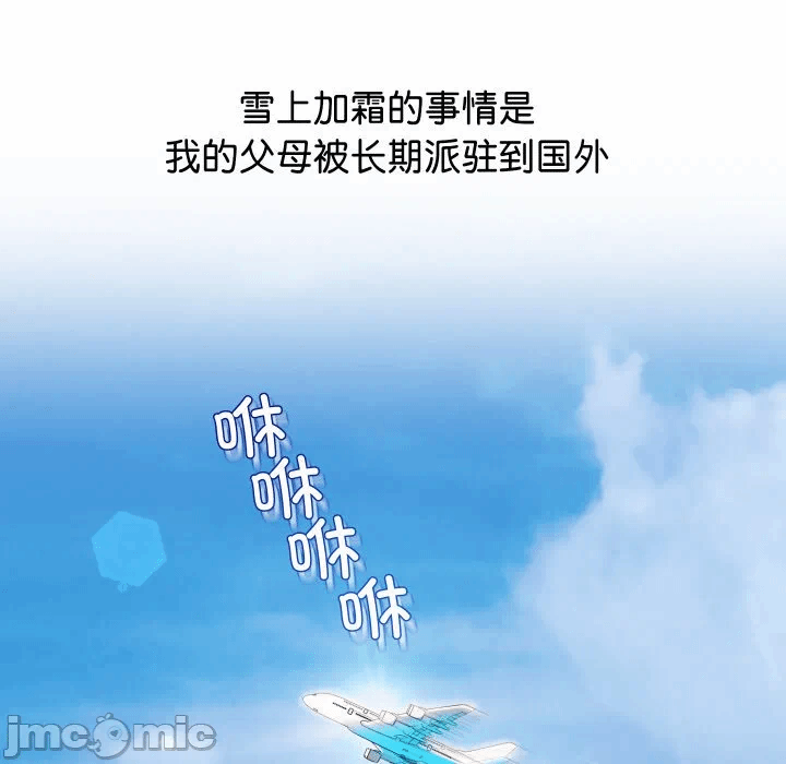 第1话 第 55 页