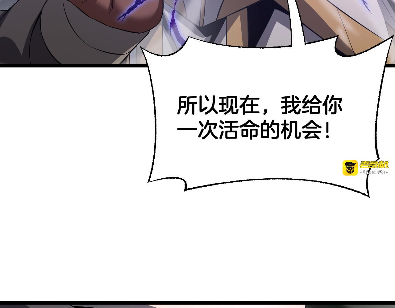第98话 异鬼转化 第 15 页