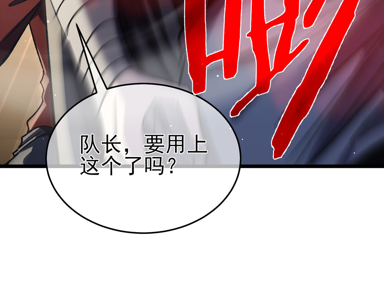 第70话 永恒巅峰NB 第 42 页