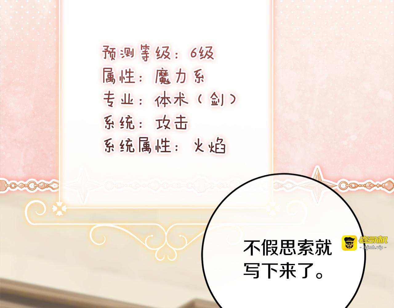 第52话 死都不放手 第 137 页