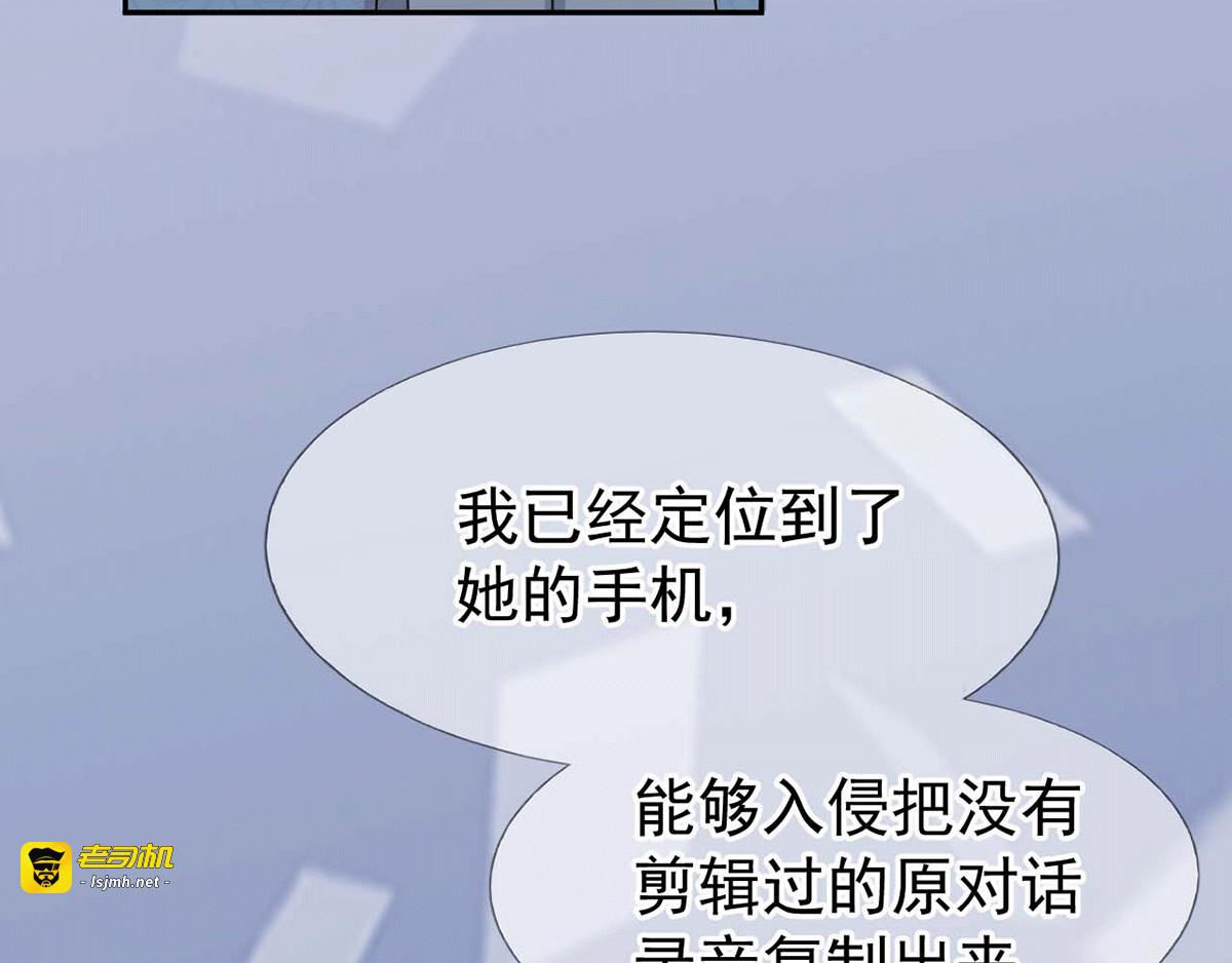 第229话 记者发布会 第 21 页