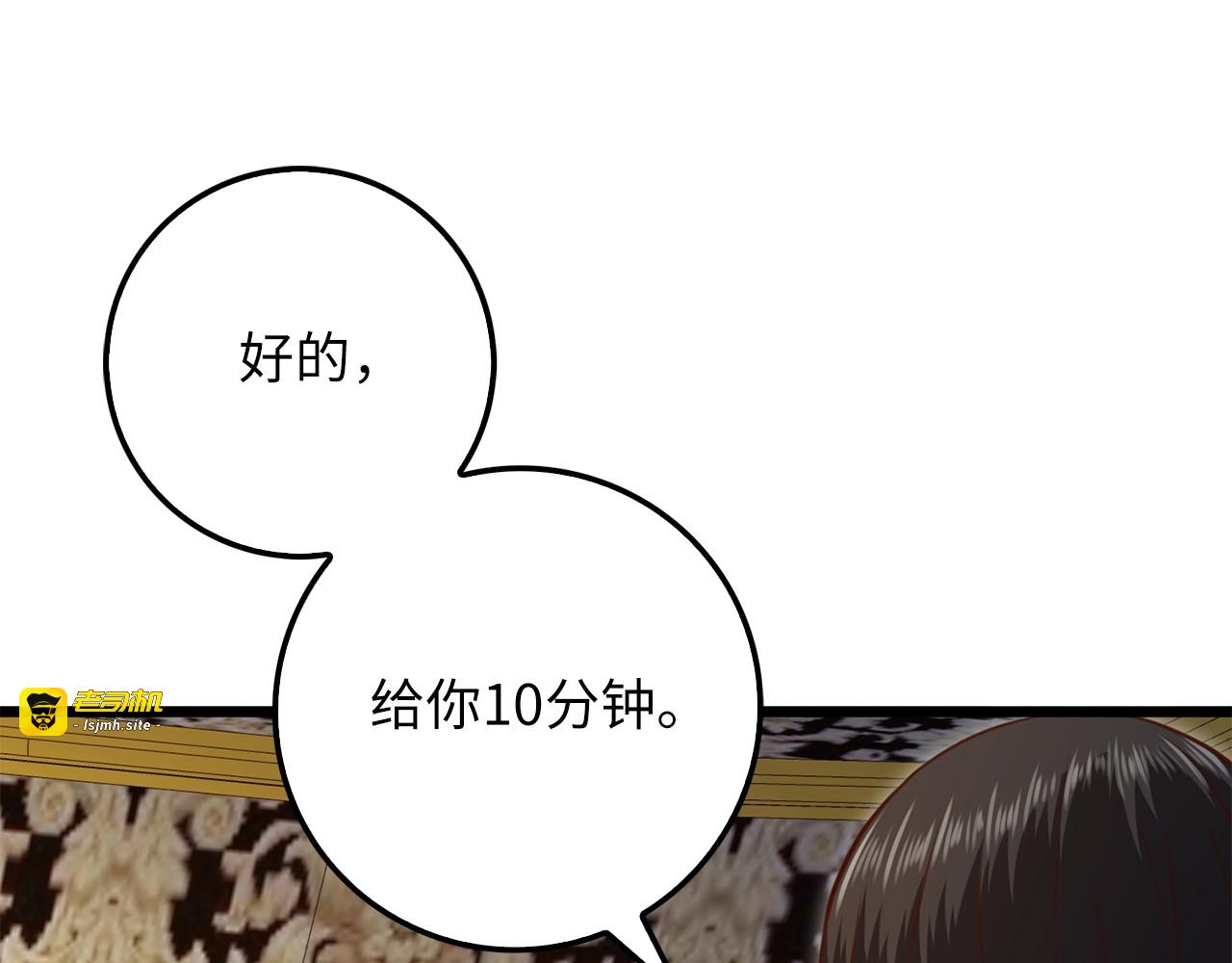 第86话 疯狂的事 第 61 页