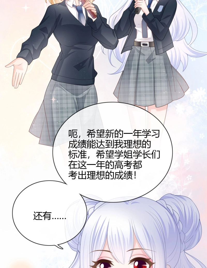 第32话 为舞台和镜头而生 第 19 页