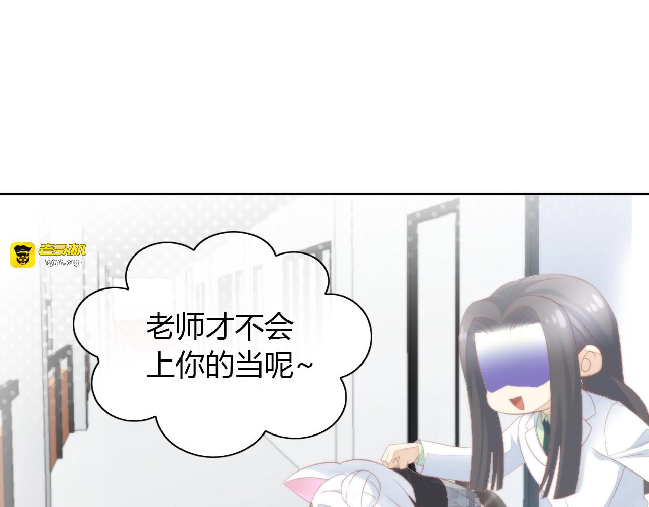 第118话 猫爪学园（一） 第 49 页