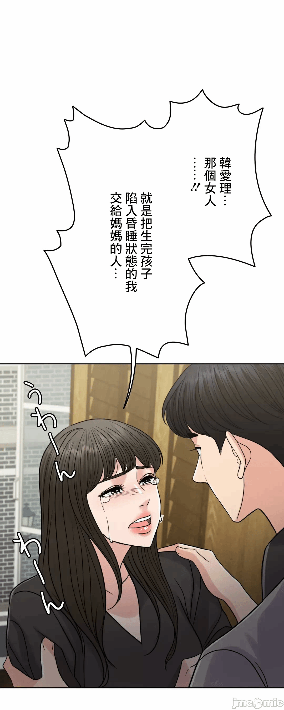 第84话 第 90 页