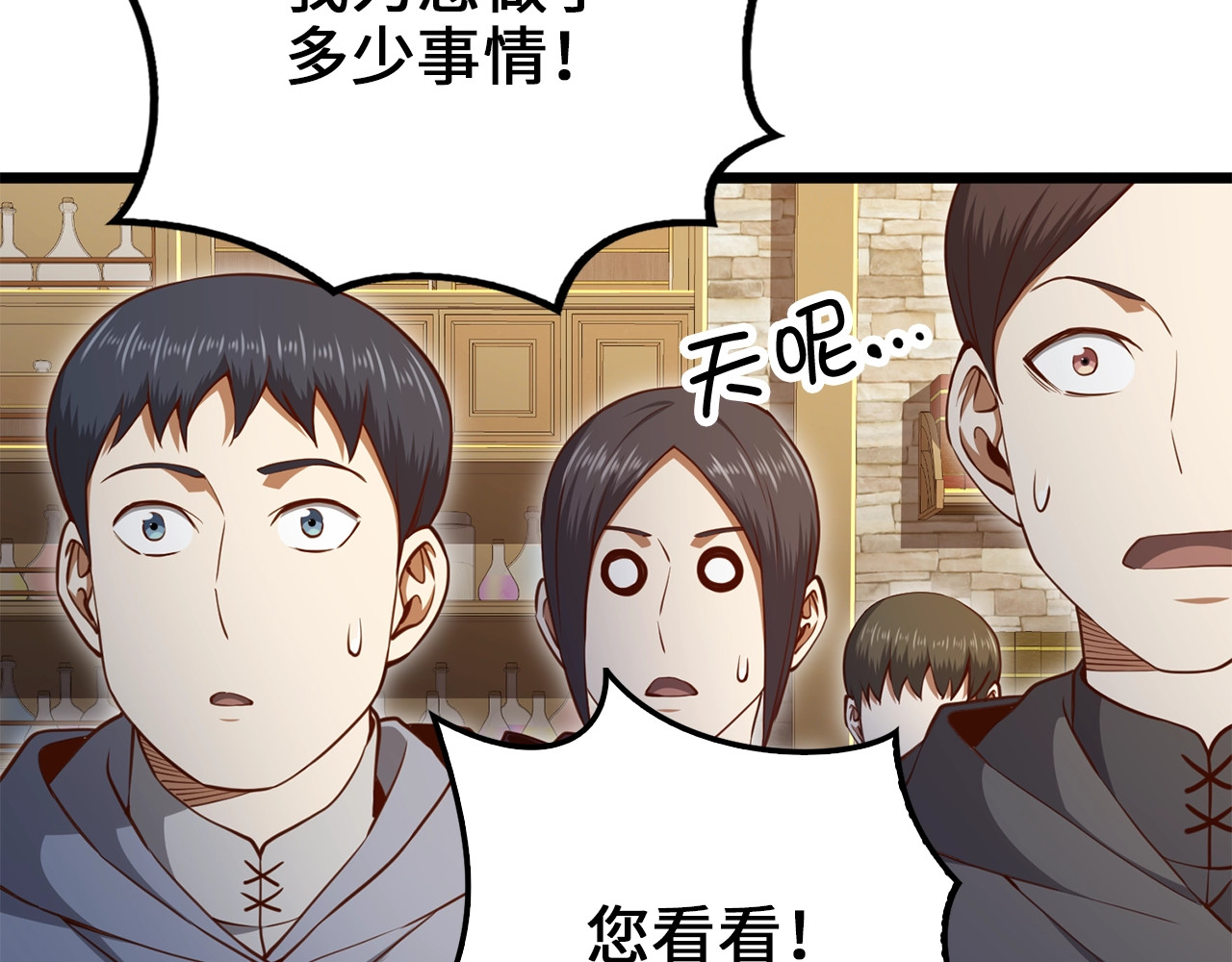 第79话 关起门来的测试 第 152 页