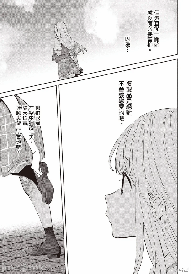 第5话 第 4 页