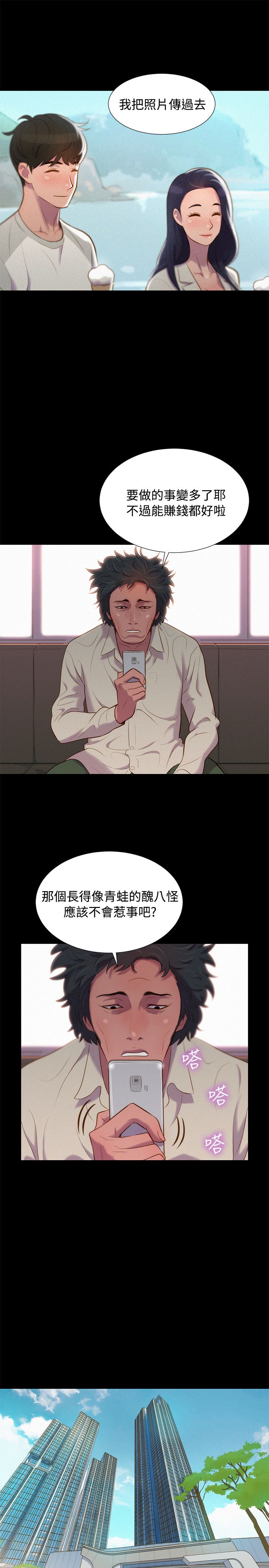 第40话 第 7 页