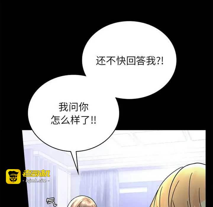 第33话 第 19 页