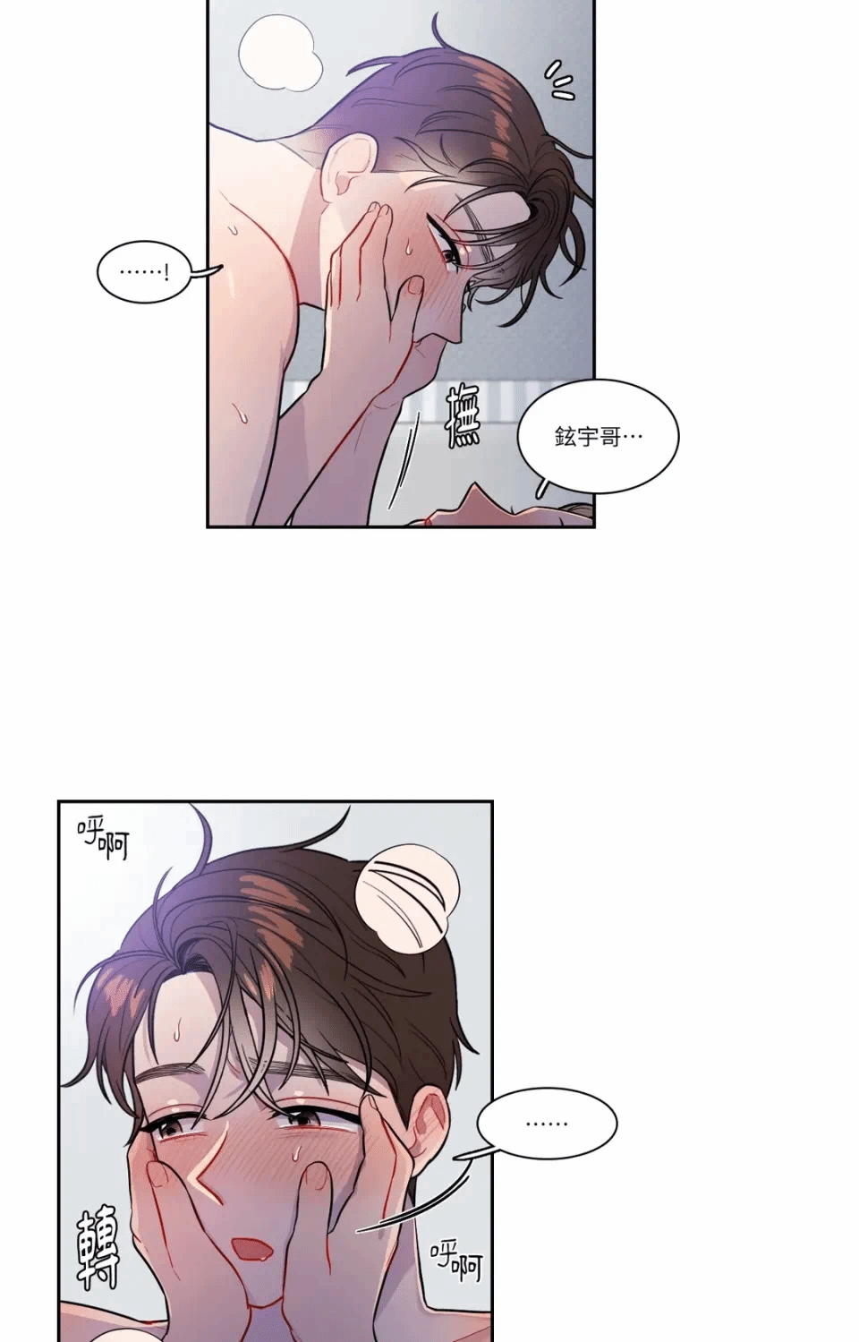 第44话 第 20 页
