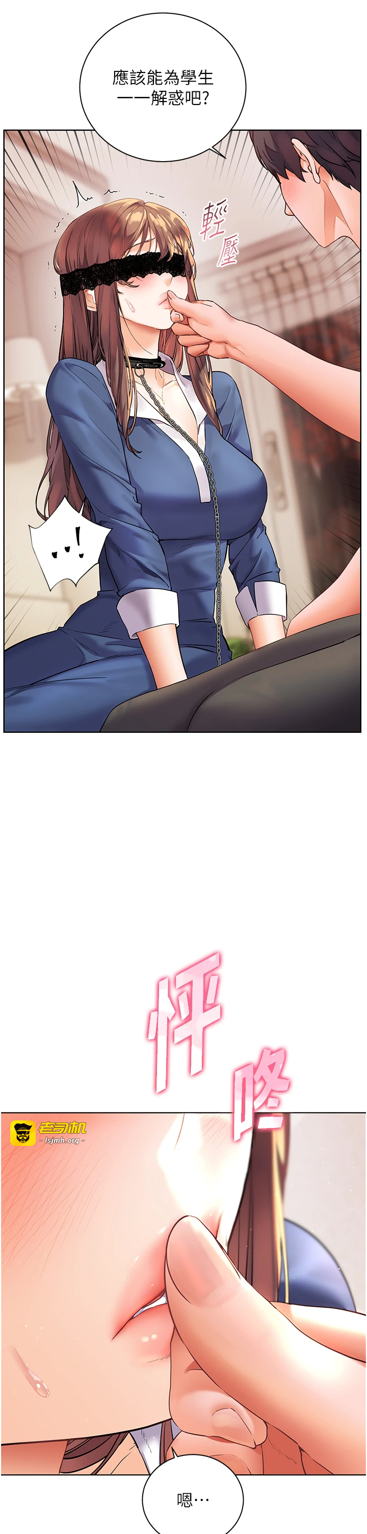第76话 - 大灰狼驾驭裸身白兔 第 11 页