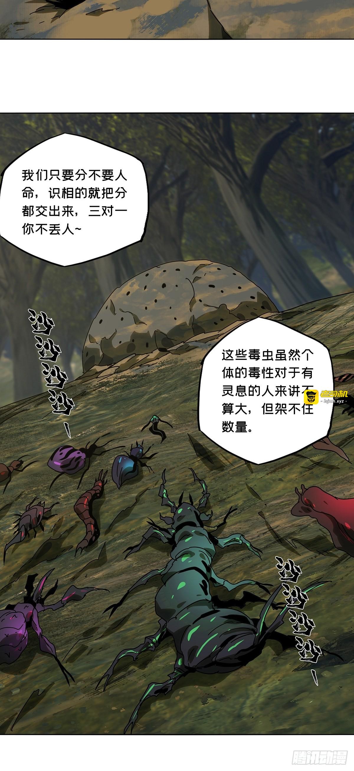 第二百三十三章/小巫主中 第 27 页