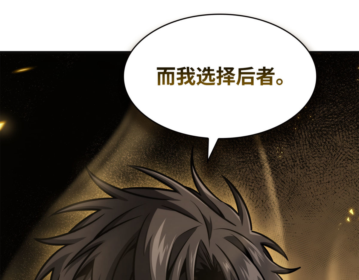 本就是叛徒 第 114 页