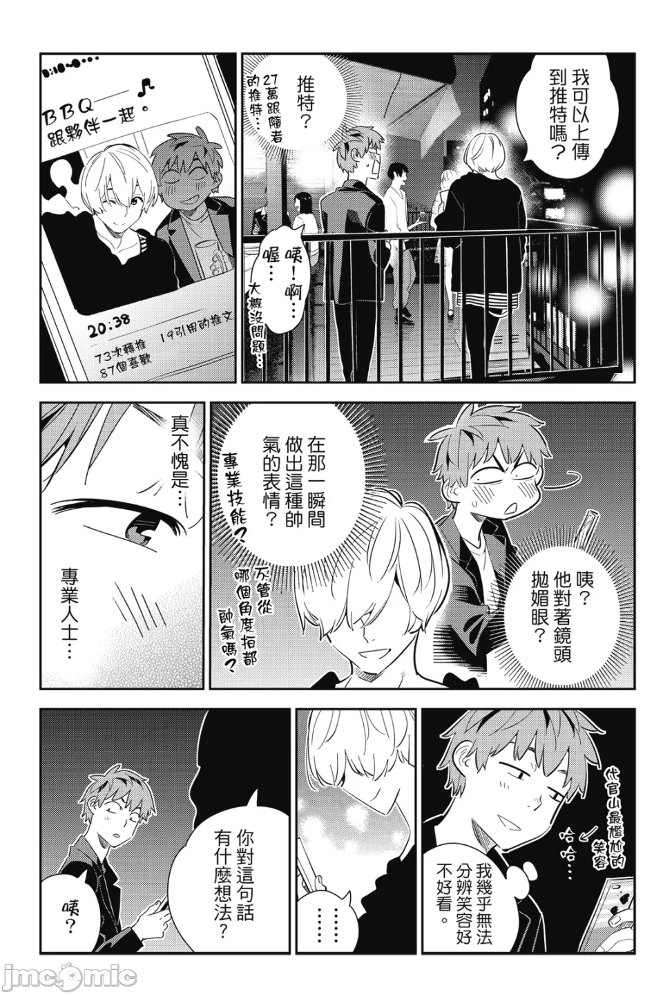 第33话 第 32 页
