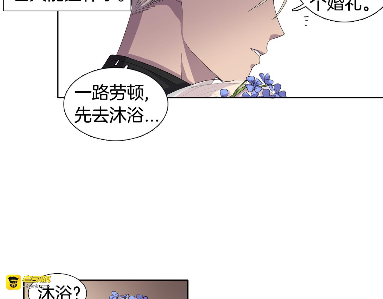 第2话 出嫁 第 53 页