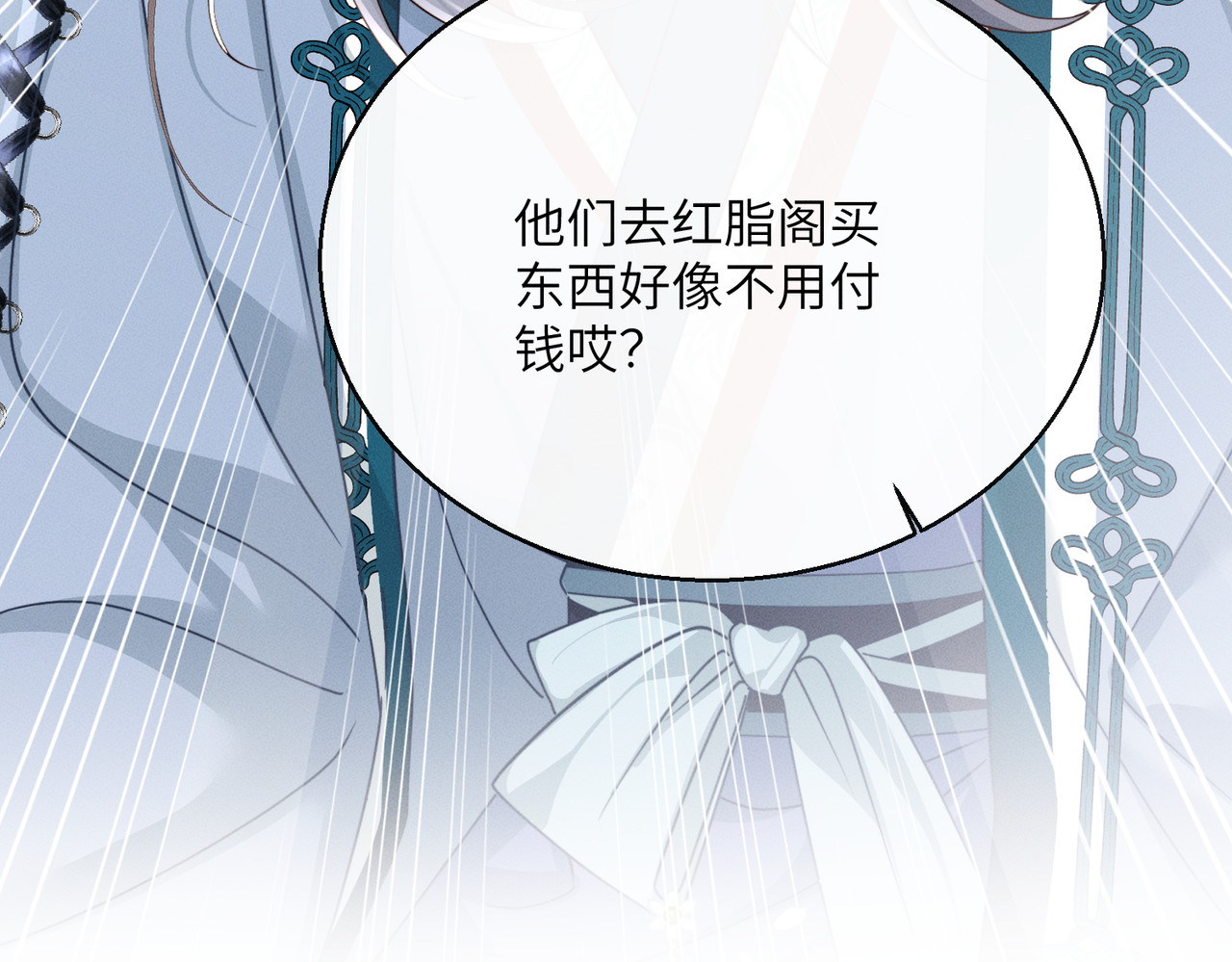 第21话 要账去 第 70 页
