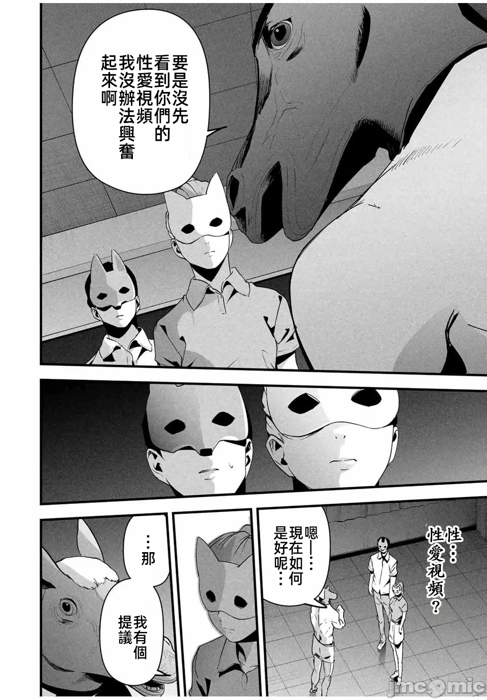 第15话 第 14 页
