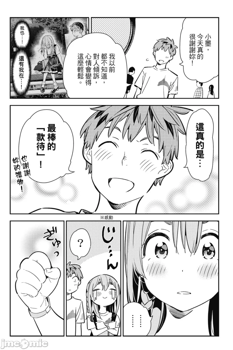 第24话 第 65 页