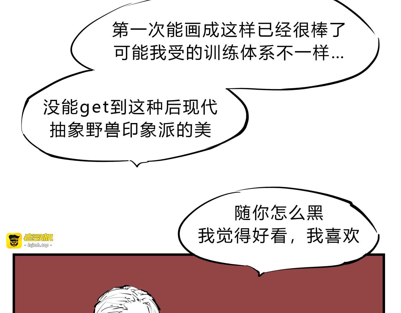 第68话 茶话会 第 77 页
